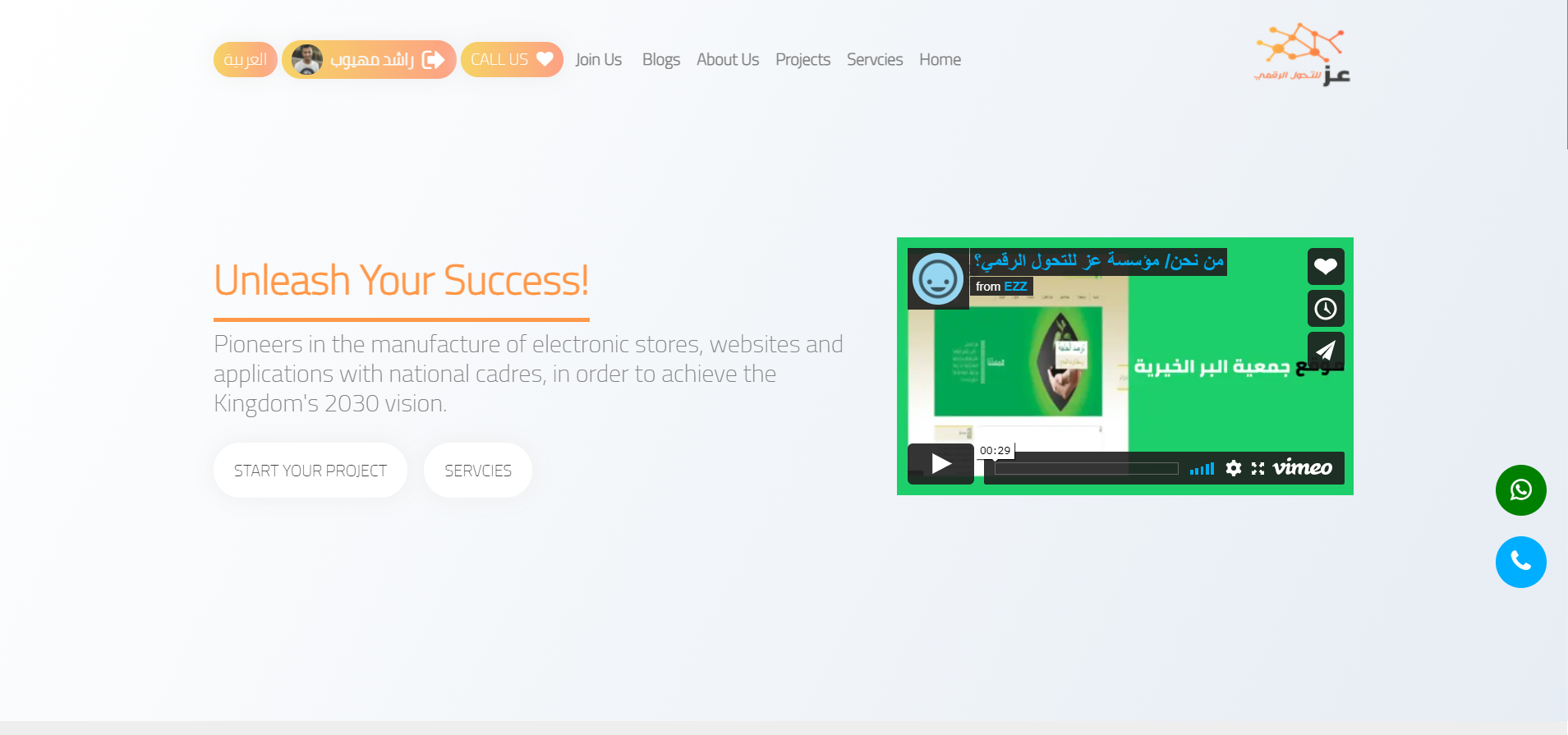 Ezz Website — screenshot