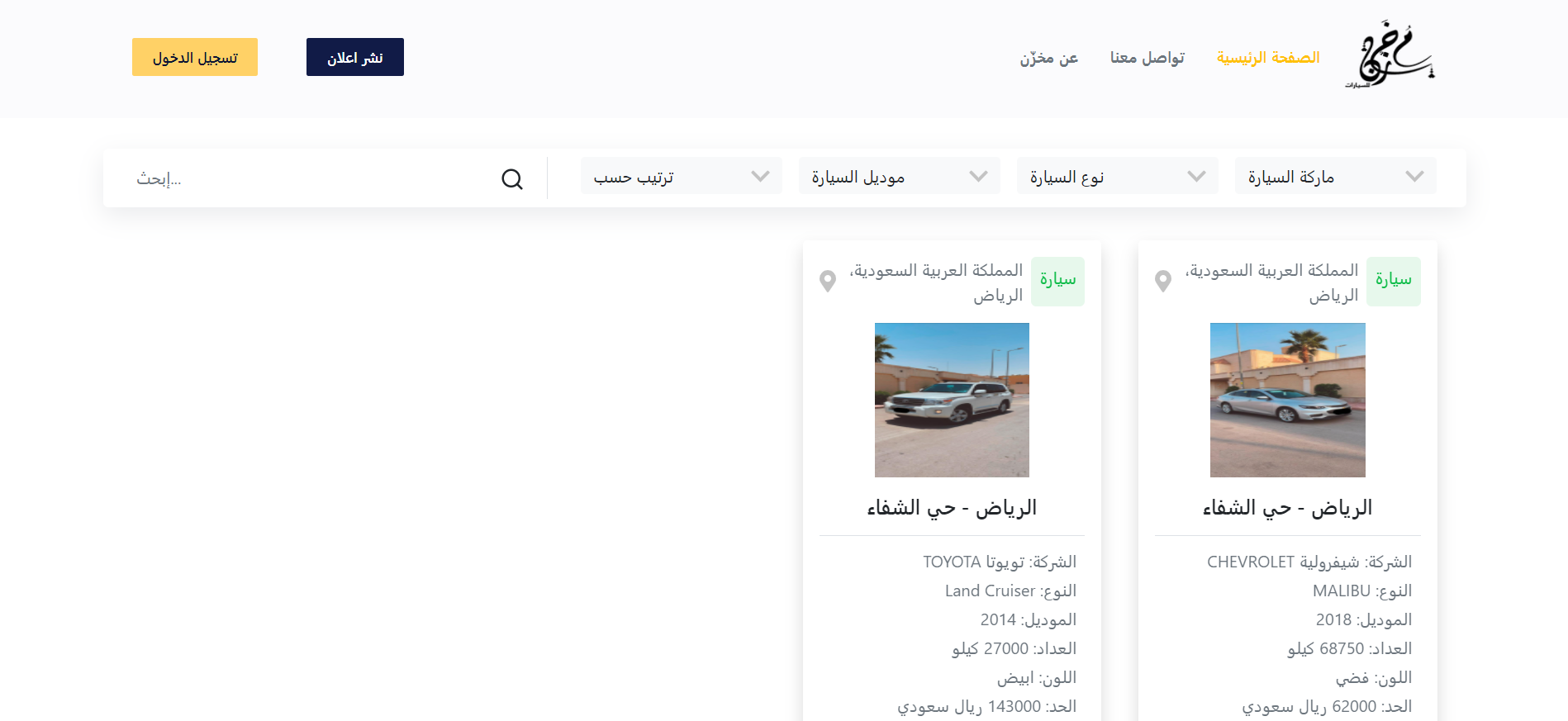 Mokhzn — screenshot